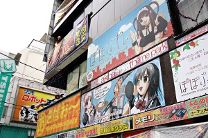 Reklame, Akihabara